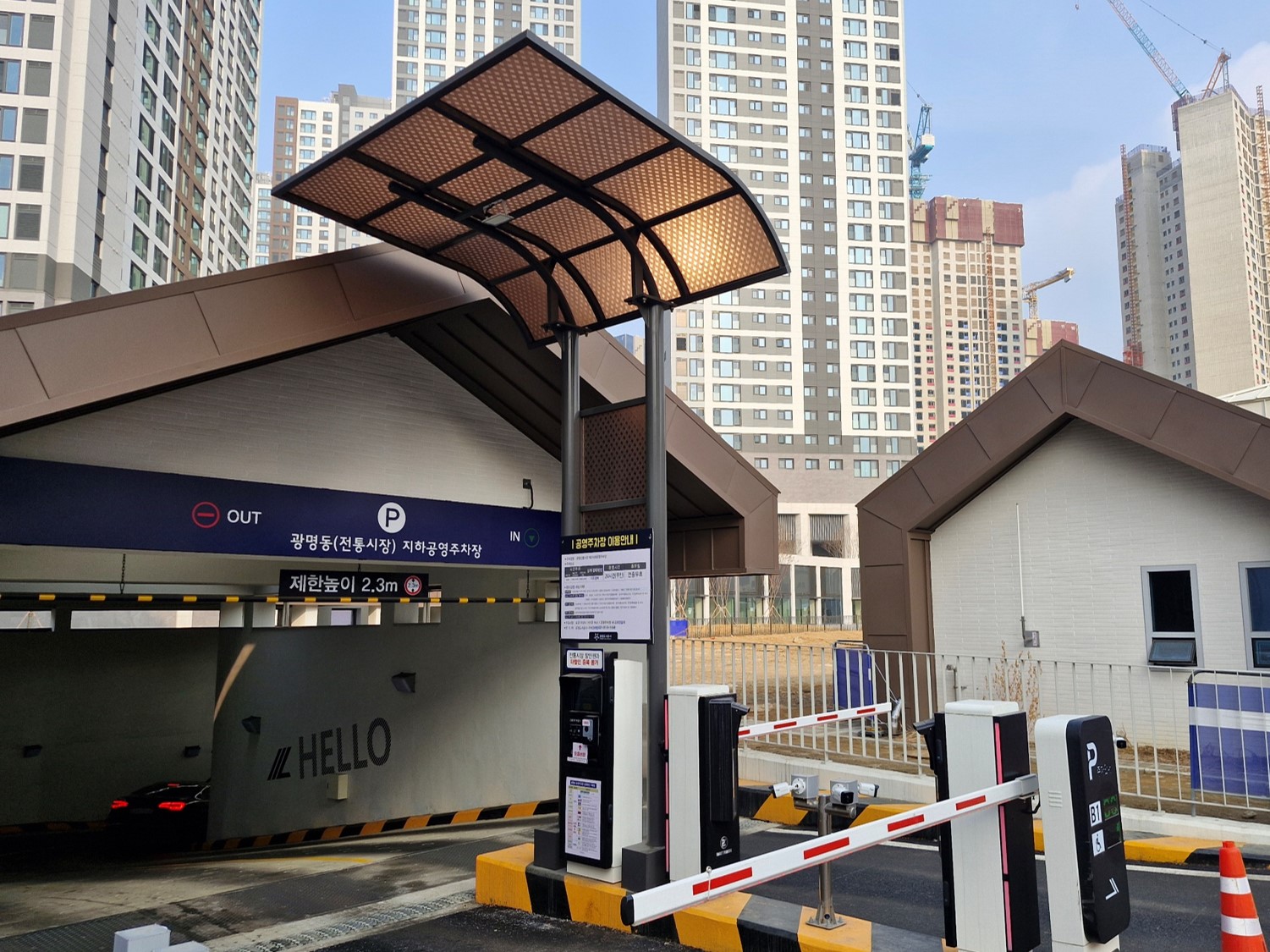 광명동(전통시장) 지하